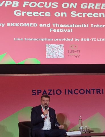 Leonidas Christopoulos, CEO of EKKOMED (Hellenic Film Audiovisual centre)
